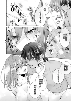 Page 29 of jusha ni koi o shitanode, shojo o sasage ni itte kimasu! | 因为喜欢上了侍者，我要去送一血啦！