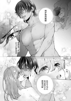 Page 31 of jusha ni koi o shitanode, shojo o sasage ni itte kimasu! | 因为喜欢上了侍者，我要去送一血啦！