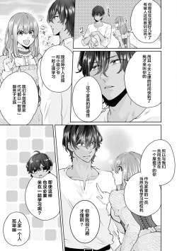 Page 4 of jusha ni koi o shitanode, shojo o sasage ni itte kimasu! | 因为喜欢上了侍者，我要去送一血啦！
