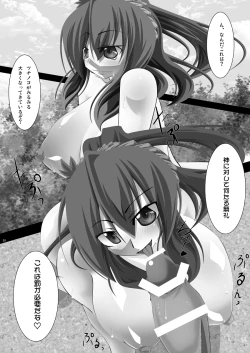 Page 19 of 東方年増宴・神