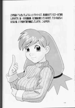 Page 37 of Haitoku no Fusetsu