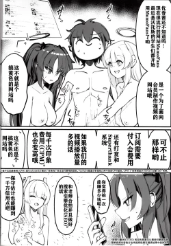 Page 7 of Sensei! Kore wa " NTR" Jyanain Dakara Ne!