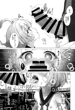 Page 17 of Uso Kara Hajimaru Ero Monogatari