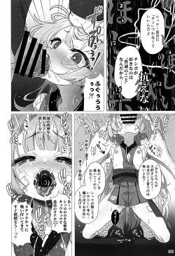 Page 18 of Uso Kara Hajimaru Ero Monogatari