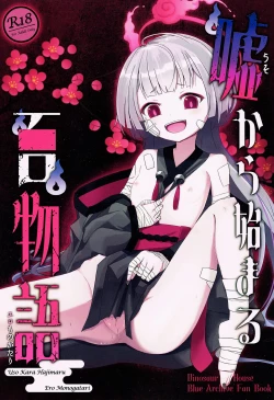 Page 1 of Uso Kara Hajimaru Ero Monogatari