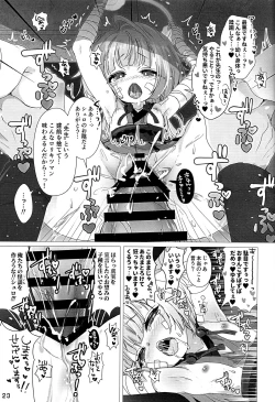 Page 21 of Uso Kara Hajimaru Ero Monogatari