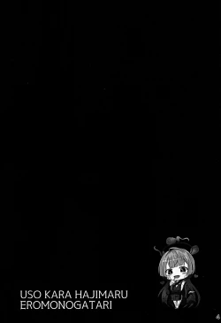 Page 3 of Uso Kara Hajimaru Ero Monogatari