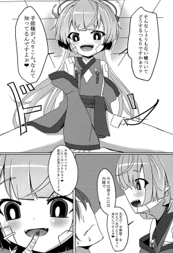 Page 6 of Uso Kara Hajimaru Ero Monogatari