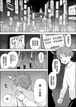 Page 2 of Mesuiki SM Show| 雌性高潮SM秀～用转盘决定鬼畜play对肛门进行彻底凌辱～