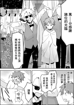 Page 5 of Mesuiki SM Show| 雌性高潮SM秀～用转盘决定鬼畜play对肛门进行彻底凌辱～