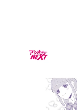 Page 2 of Shujuu Chuudoku2