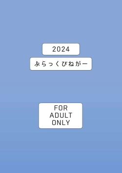 Page 34 of Shinyuu ni Jidori Okutchatta!!