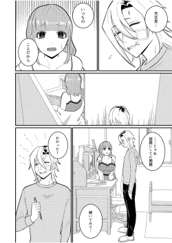 Page 4 of Shujuu Chuudoku3