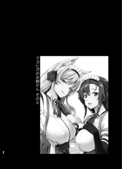 Page 24 of Mayoiga no Onee-san Soushuuhen II