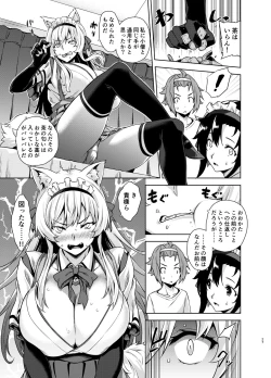 Page 27 of Mayoiga no Onee-san Soushuuhen II