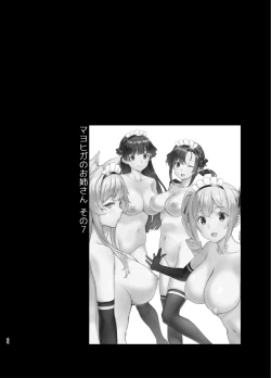 Page 44 of Mayoiga no Onee-san Soushuuhen II