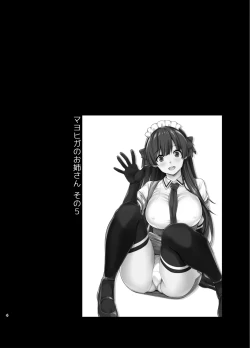 Page 4 of Mayoiga no Onee-san Soushuuhen II