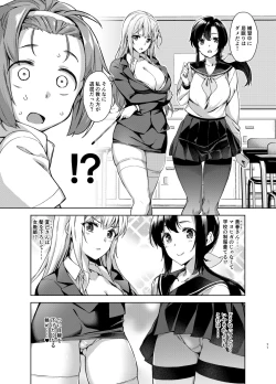 Page 71 of Mayoiga no Onee-san Soushuuhen II