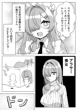 Page 3 of Oshi V no Naka no Hito to Issen o Koechau Hanashi