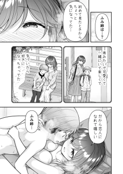 Page 26 of Boku to Tonari no Oneesan to