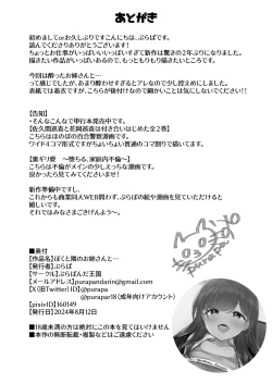 Page 31 of Boku to Tonari no Oneesan to