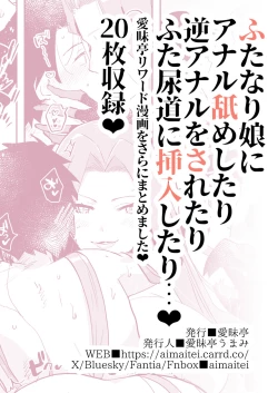 Page 28 of FutaMake2