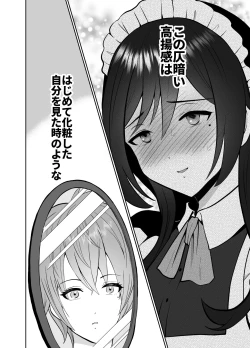 Page 37 of Daikirai na Ojikakan Mesuiki Challenge 2