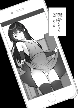 Page 40 of Daikirai na Ojikakan Mesuiki Challenge 2