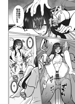 Page 5 of Daikirai na Ojikakan Mesuiki Challenge 2