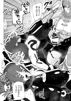 Page 28 of Seinaru Mono Jaaku naru Mono