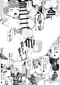 Page 30 of Nuitemo Nuitemo Nukitarinai!