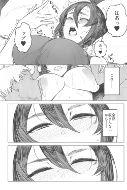 Page 15 of Special EXtra FRIEND SeFri Tsuma Yukari Vol.03