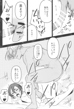 Page 26 of Special EXtra FRIEND SeFri Tsuma Yukari Vol.03