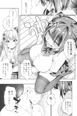 Page 21 of Senpai, Kyou Tomatte mo Ii yo ne? 2