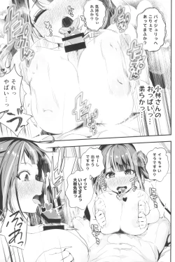 Page 37 of Senpai, Kyou Tomatte mo Ii yo ne? 2