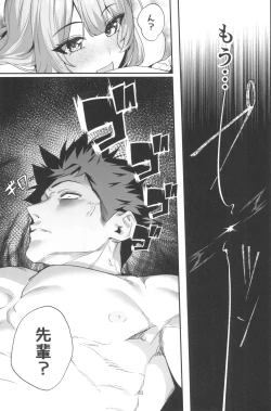 Page 63 of Senpai, Kyou Tomatte mo Ii yo ne? 2