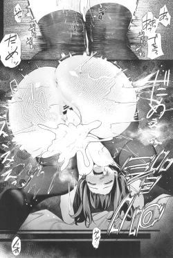 Page 74 of Senpai, Kyou Tomatte mo Ii yo ne? 2