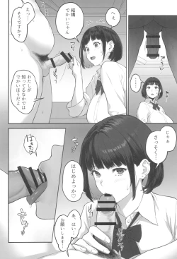 Page 4 of BakunyuuGal ga Oji-san to LoveHo de Asedaku SEX suru Riyuu