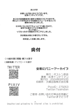 Page 30 of Ani ni Bunny Archive