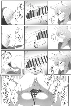 Page 21 of Teiketsu to Aiyoku no Kuuhaku ni