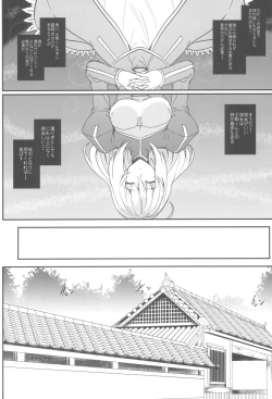 Page 12 of Tonari no Chichi Ou-sama Kyuumaku