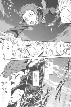 Page 39 of Tonari no Chichi Ou-sama Kyuumaku