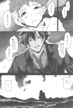 Page 8 of Tonari no Chichi Ou-sama Kyuumaku