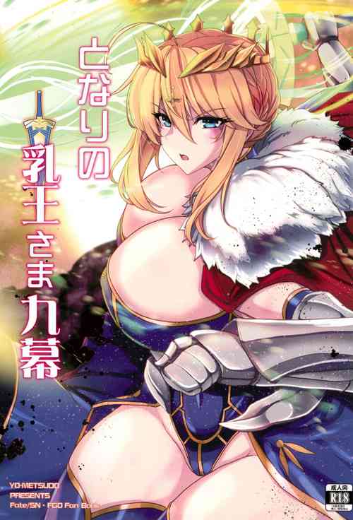 Download Tonari no Chichi Ou-sama Kyuumaku