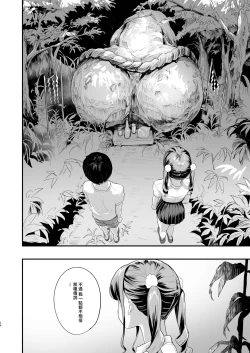 Page 23 of Bokkin Mura