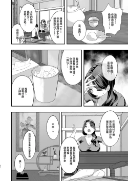 Page 39 of Bokkin Mura