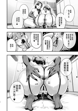 Page 53 of Bokkin Mura