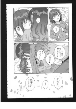 Page 19 of Watashi no Omega