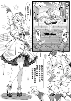 Page 2 of Jiyuu no Kuni no Idol | 自由之国的全民偶像