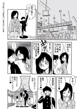 Page 12 of Tsuugaku Densha